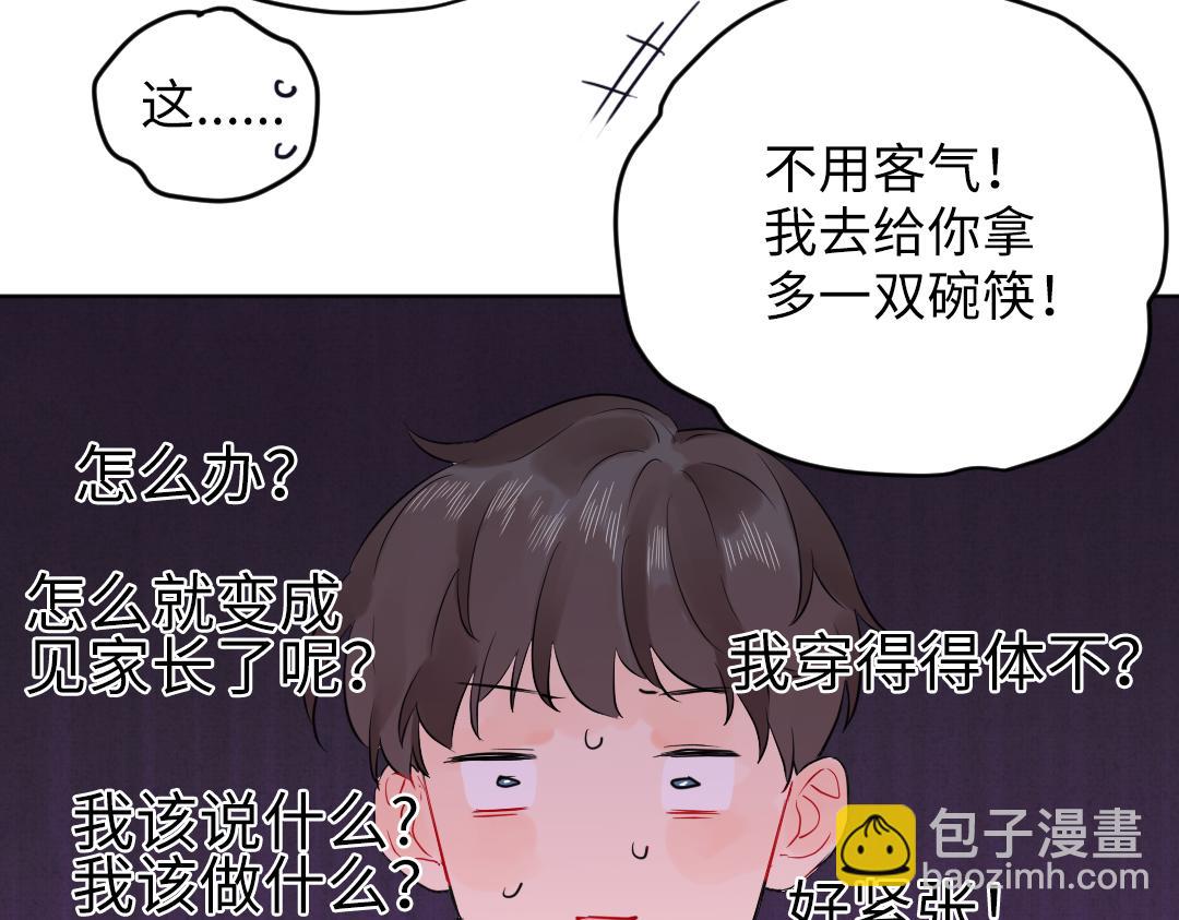 第54话 是男是女？(1/2)-第54话