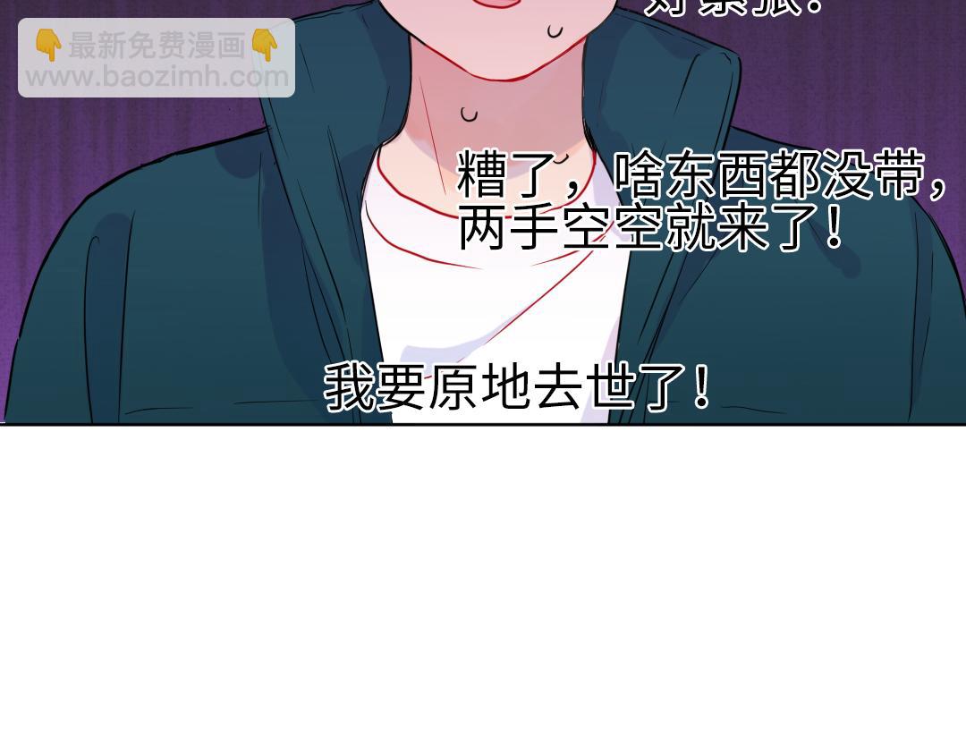 第54话 是男是女？(1/2)-第54话