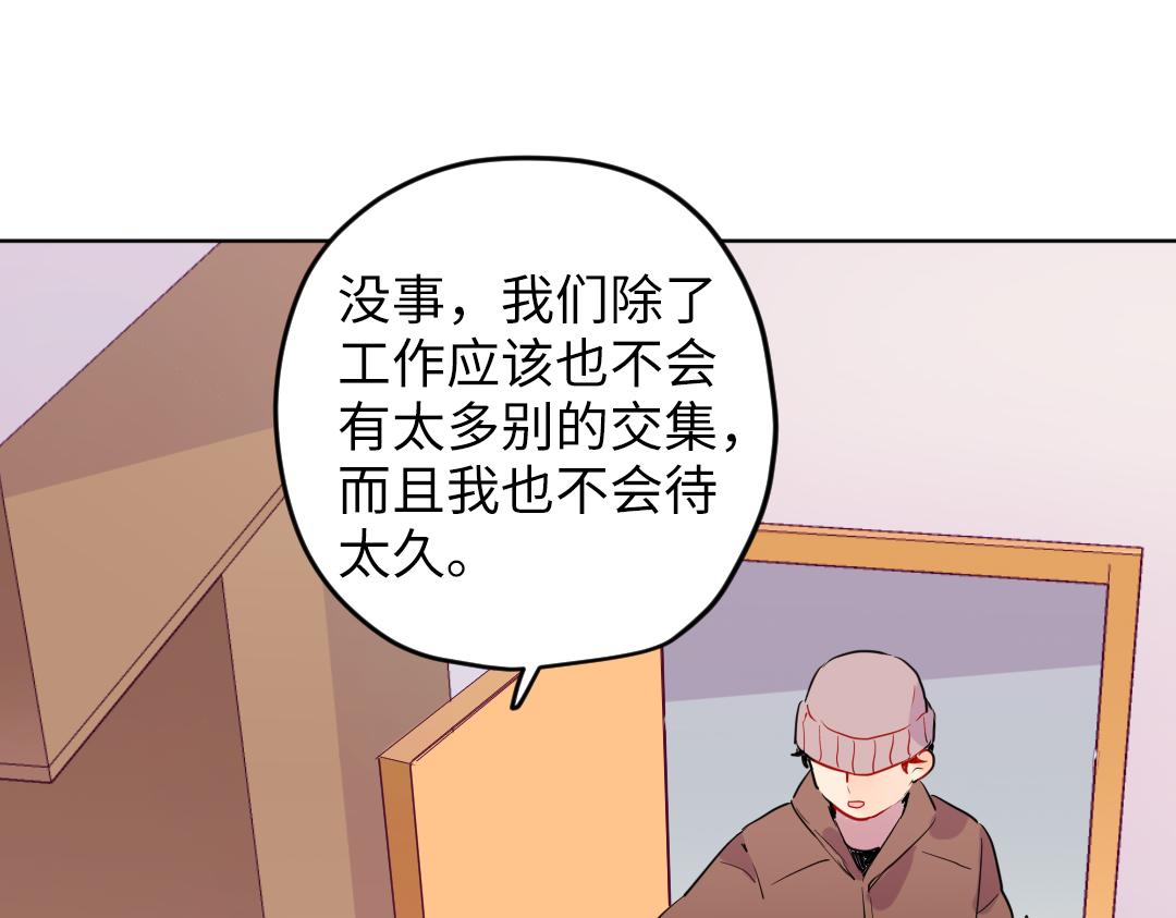 第56话 危机感(1/2)-第56话