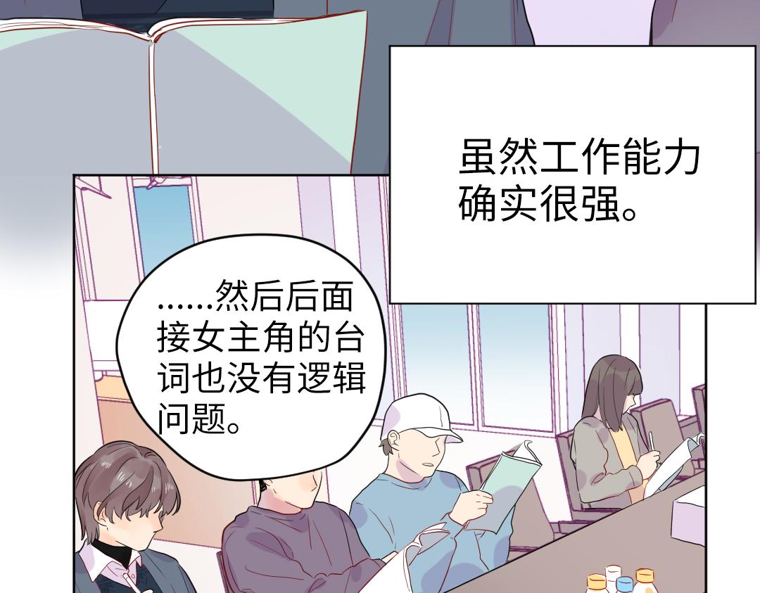 第56话 危机感(1/2)-第56话