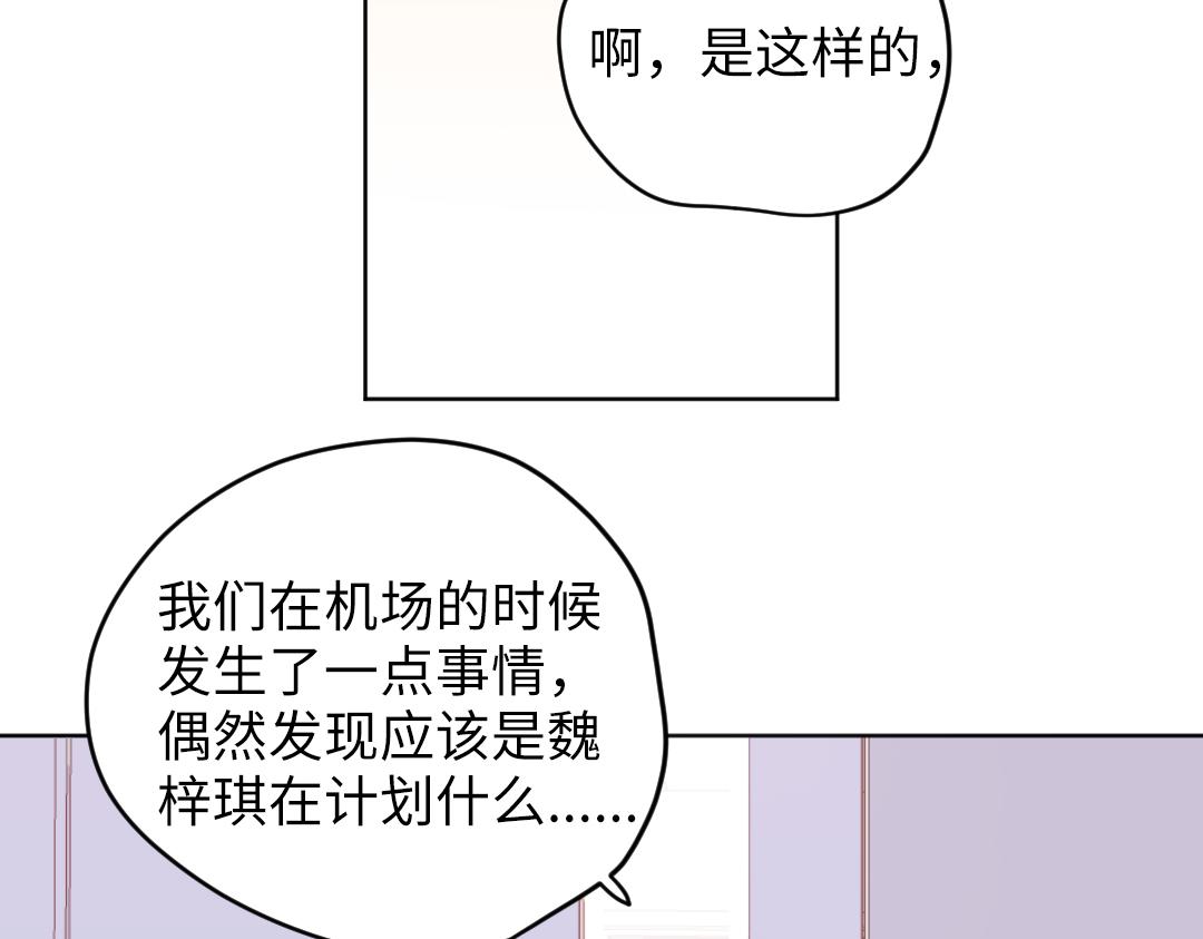 第60话 将计就计(1/2)-第60话