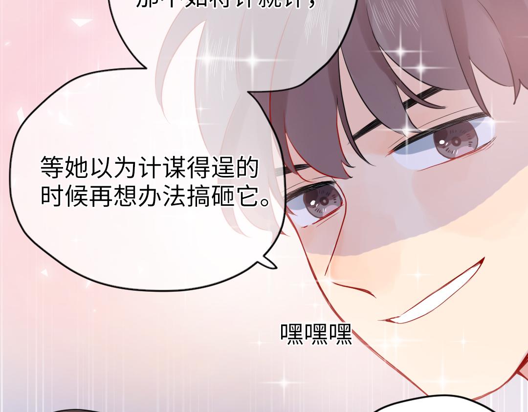 第60话 将计就计(1/2)-第60话