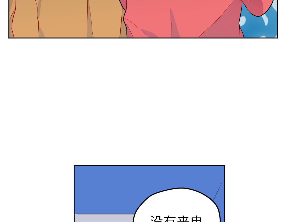 第62话 臭小子！(1/2)-第62话