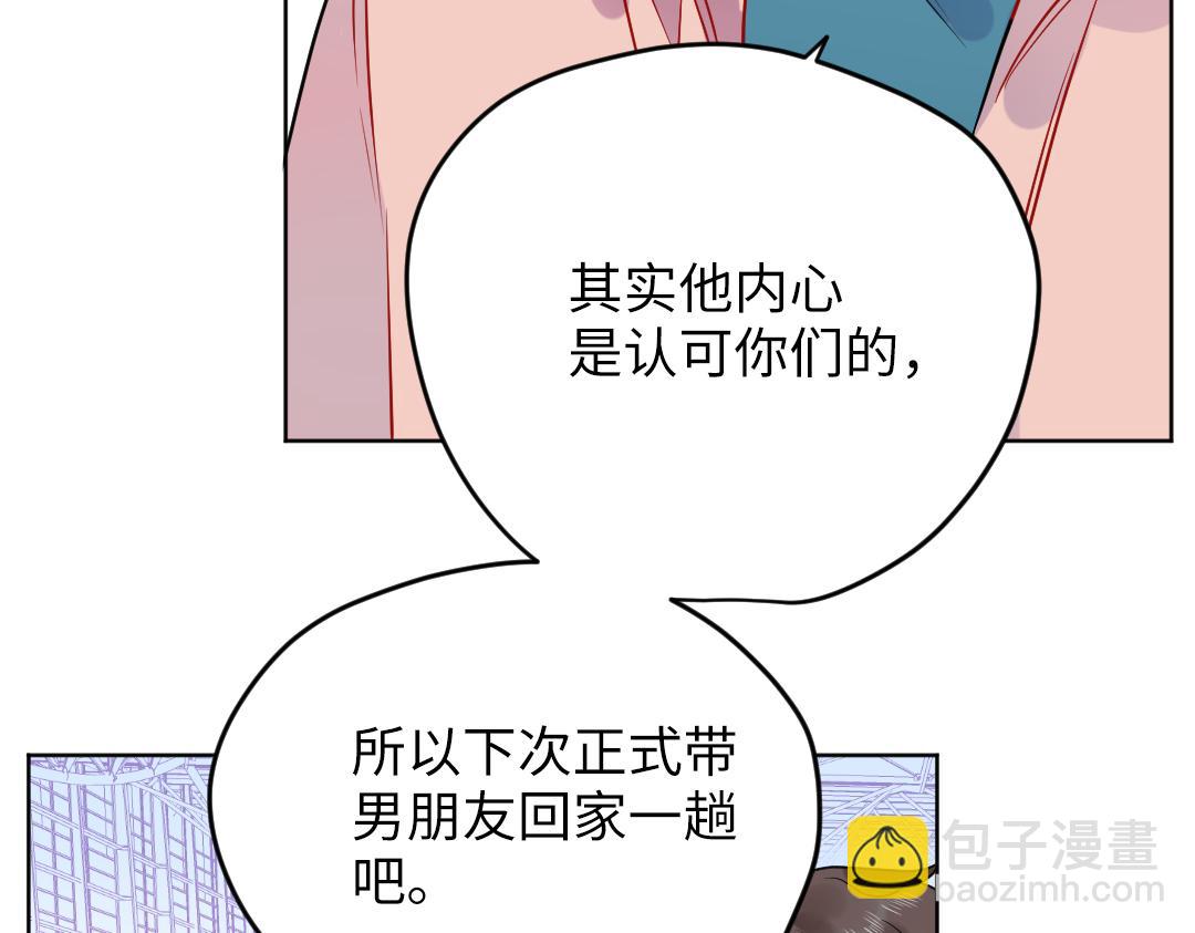 第64话 毕业撒花(1/3)-第64话