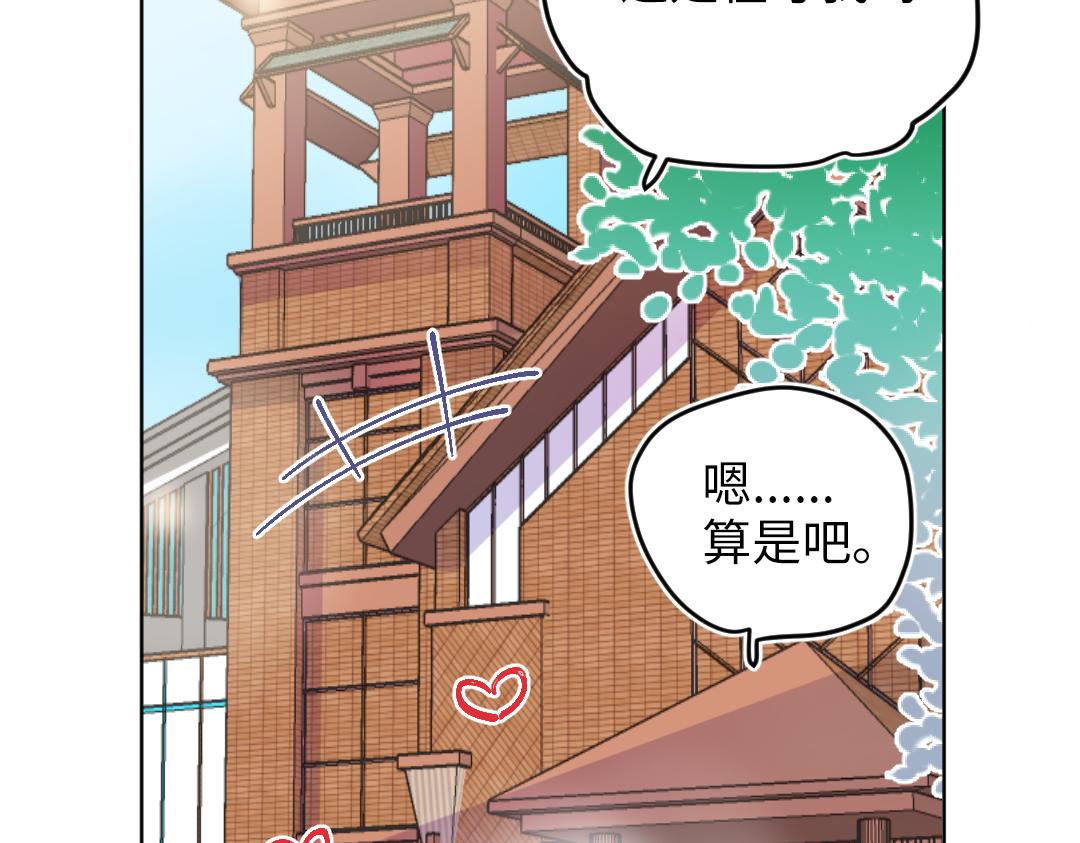 第64话 毕业撒花(1/3)-第64话