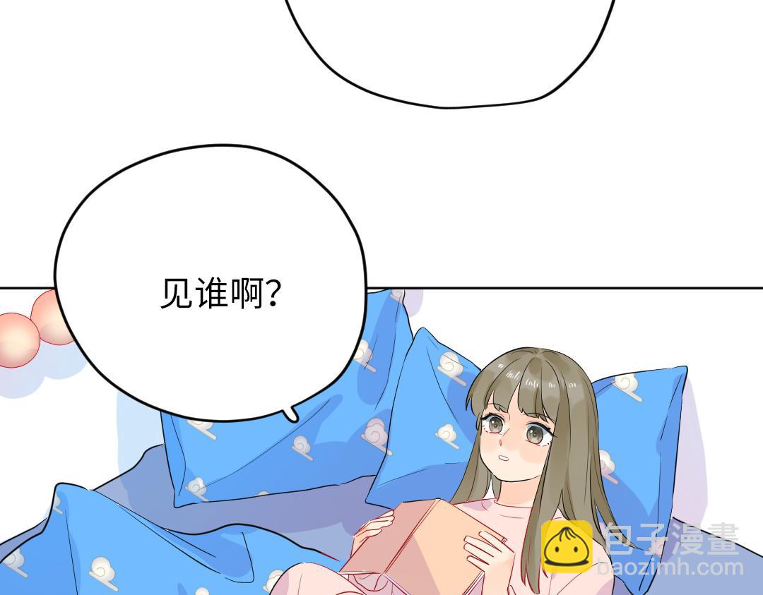 番外 想要的未来-第66话