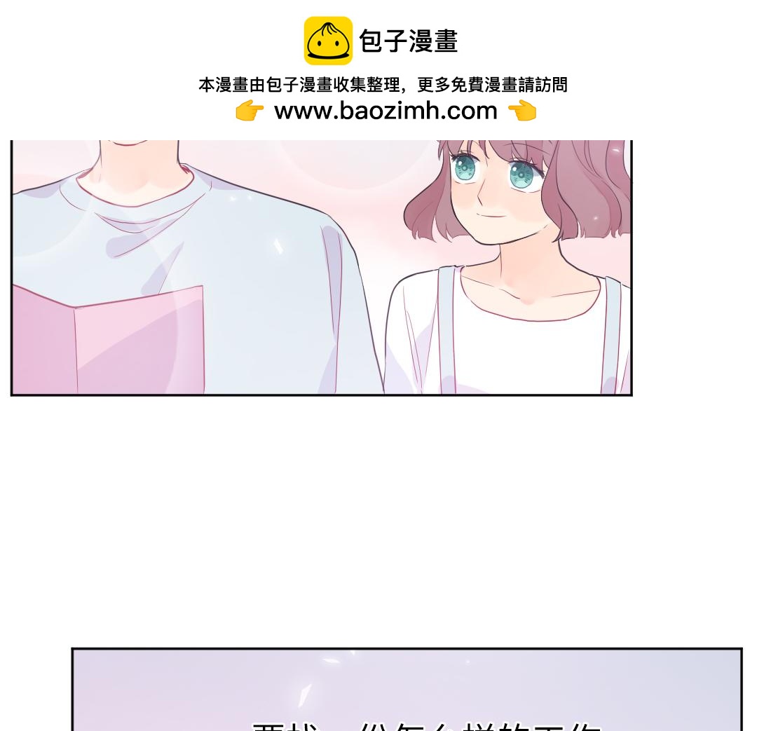 番外 想要的未来-第66话