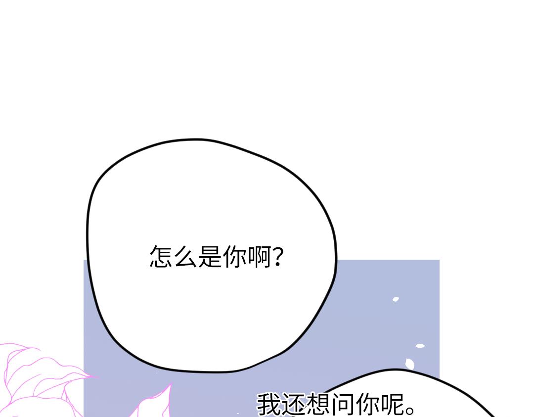 番外 想要的未来-第66话