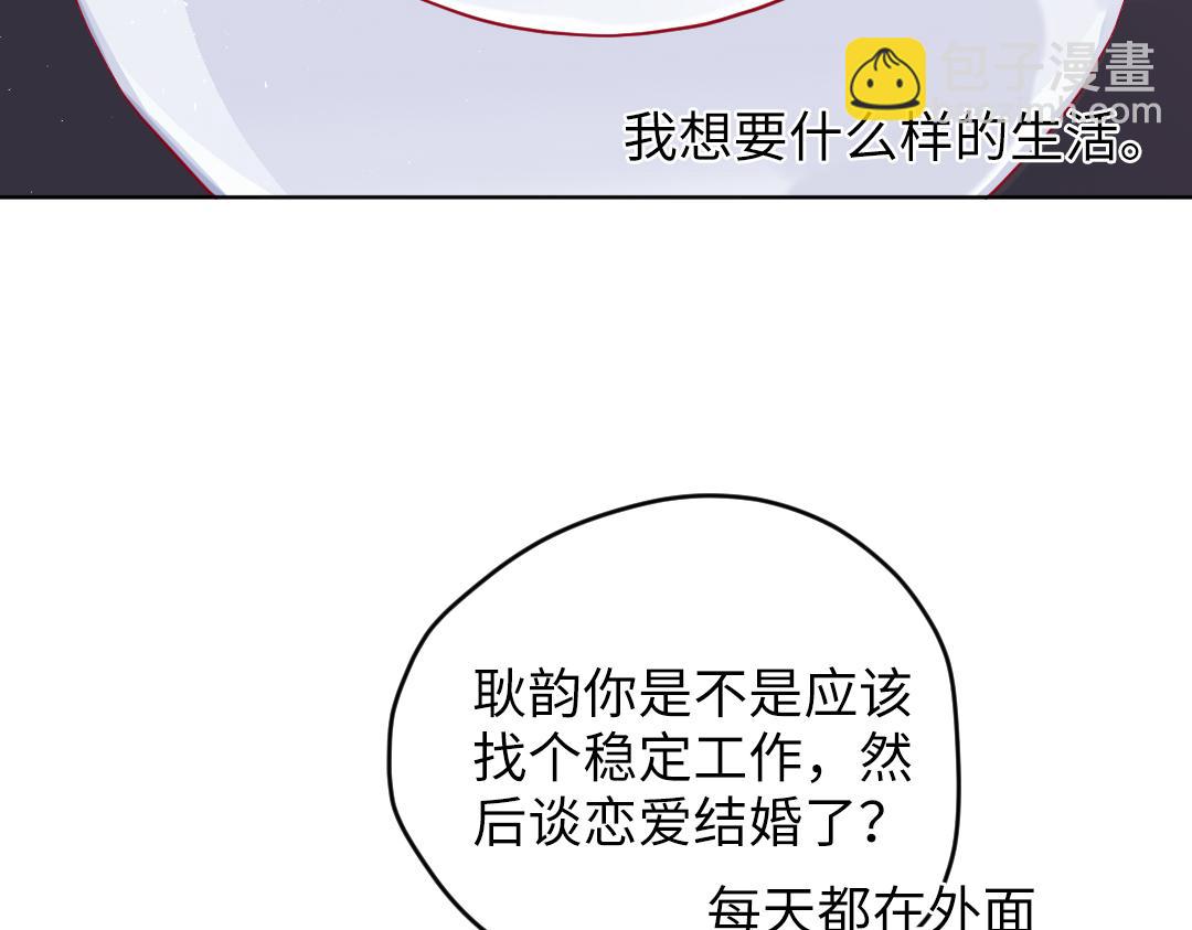 番外 想要的未来-第66话