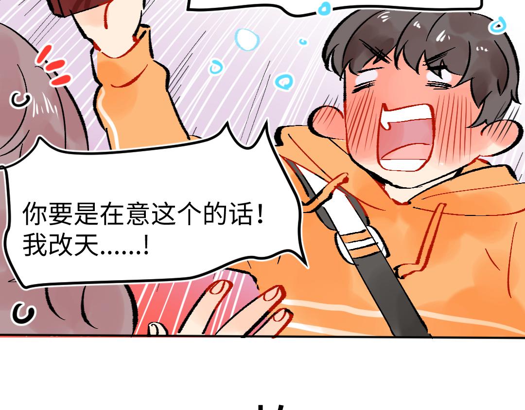 小剧场 情人节-第68话