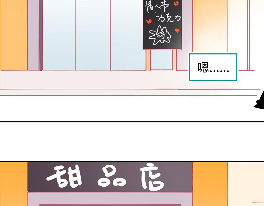 小剧场 情人节-第68话