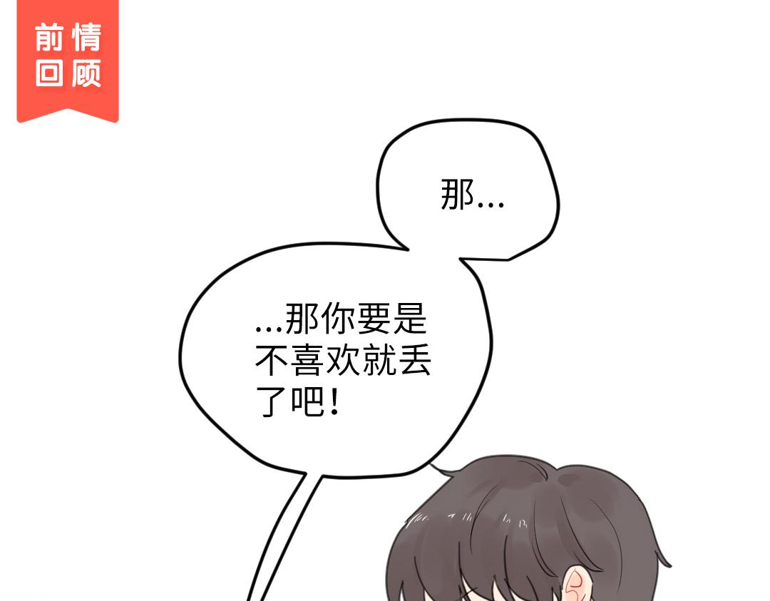 第8话 学姐在躲我？(1/2)-第8话