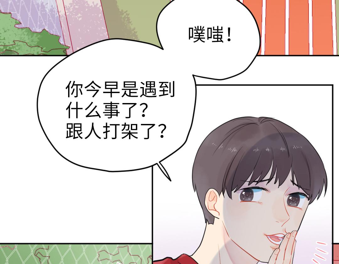 第8话 学姐在躲我？(1/2)-第8话