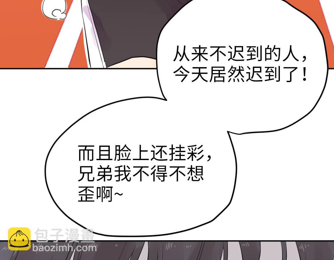 第8话 学姐在躲我？(1/2)-第8话