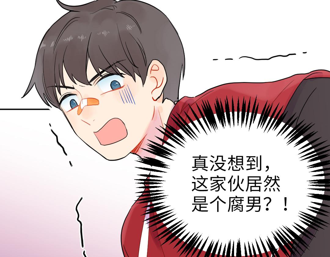 第8话 学姐在躲我？(1/2)-第8话