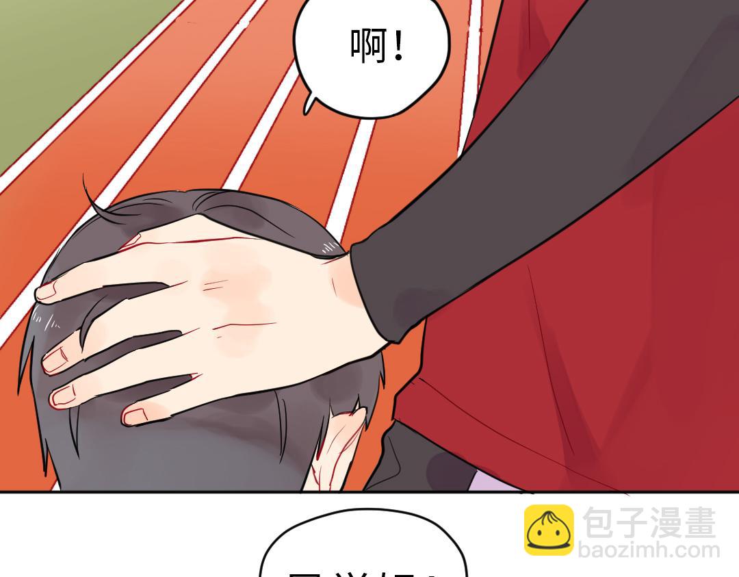 第8话 学姐在躲我？(1/2)-第8话