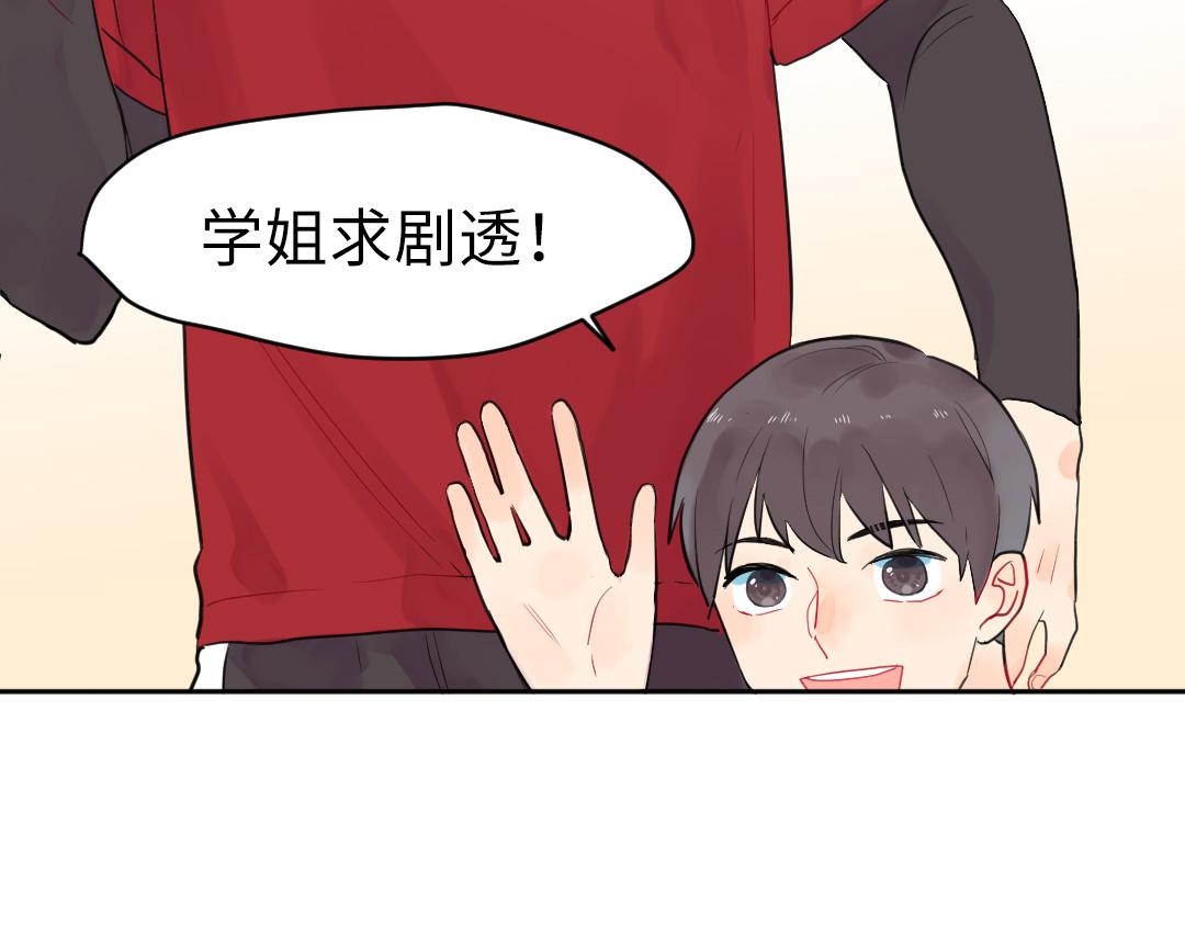 第8话 学姐在躲我？(1/2)-第8话