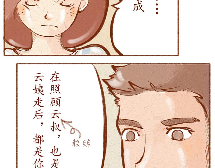 第12话 我已经长大了-第12话