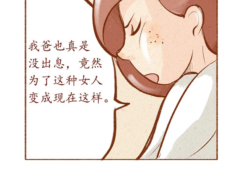 第12话 我已经长大了-第12话