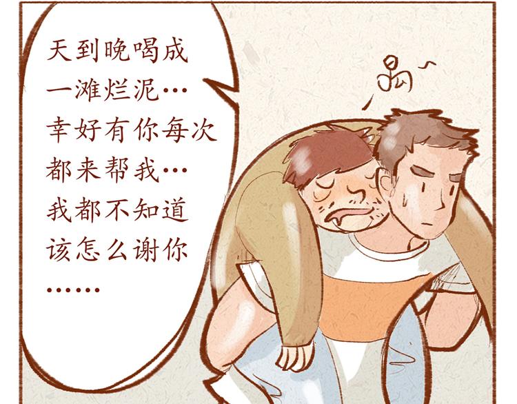 第12话 我已经长大了-第12话