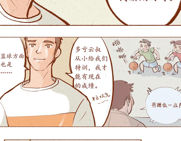 第12话 我已经长大了-第12话