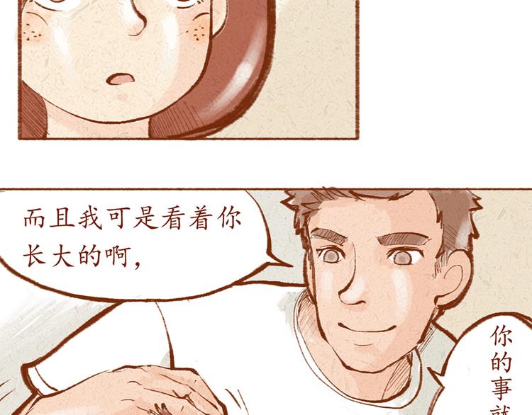 第12话 我已经长大了-第12话