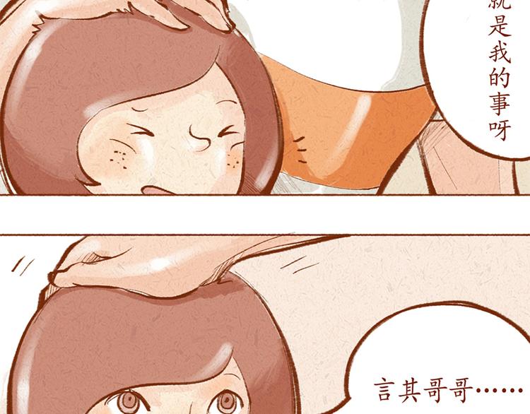 第12话 我已经长大了-第12话