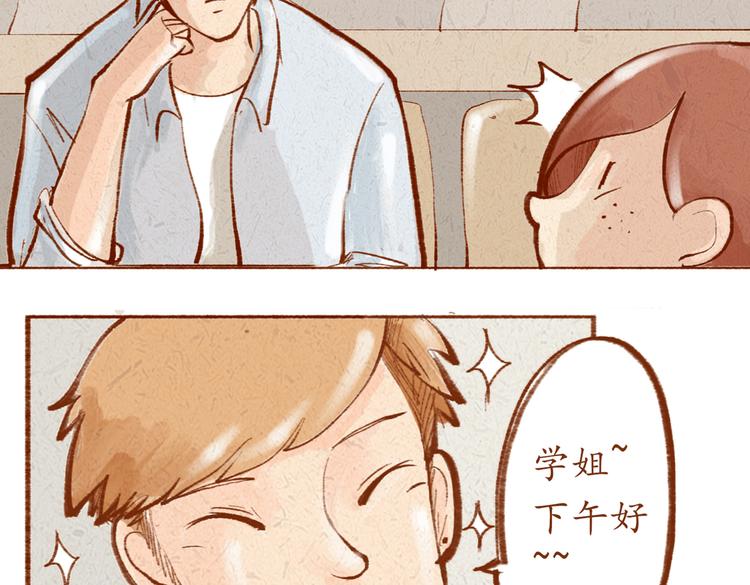 第14话 姨妈驾到-第14话