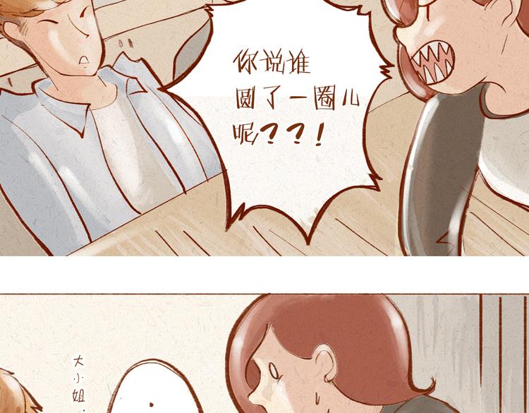 第14话 姨妈驾到-第14话