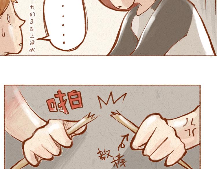 第14话 姨妈驾到-第14话