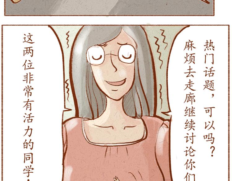 第14话 姨妈驾到-第14话