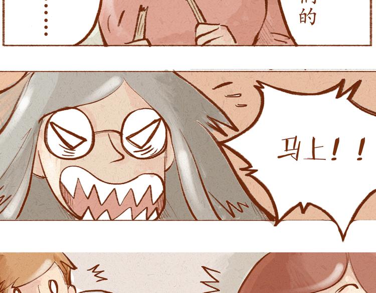 第14话 姨妈驾到-第14话