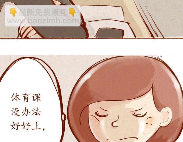 第14话 姨妈驾到-第14话