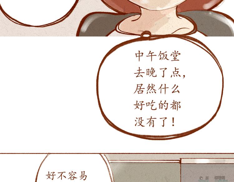 第14话 姨妈驾到-第14话