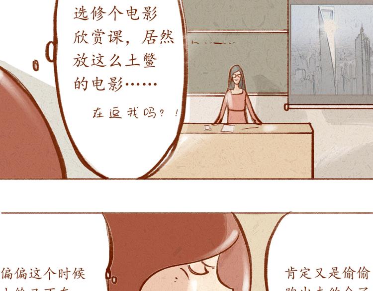 第14话 姨妈驾到-第14话