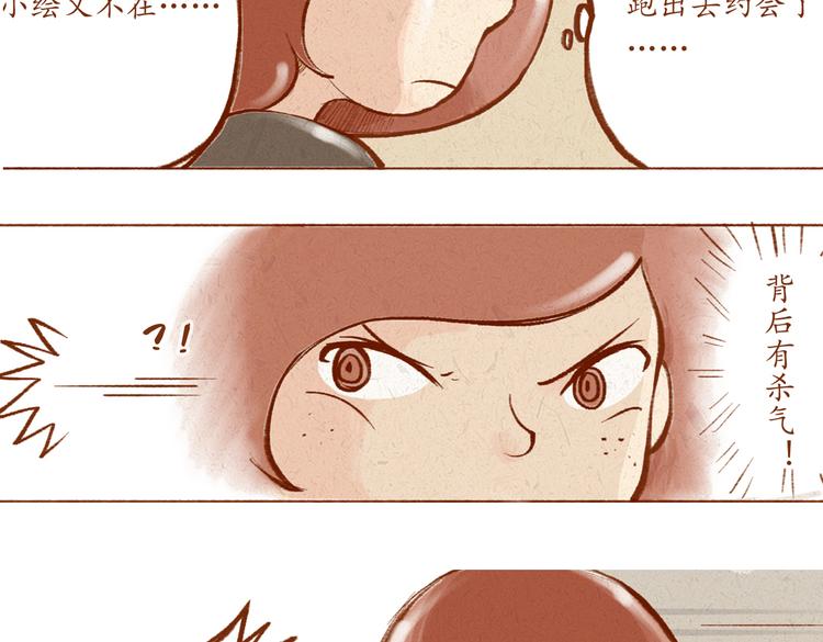 第14话 姨妈驾到-第14话