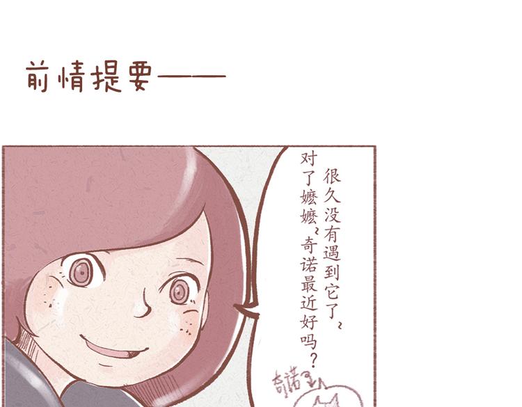 第16话 你在找茬吗？-第16话