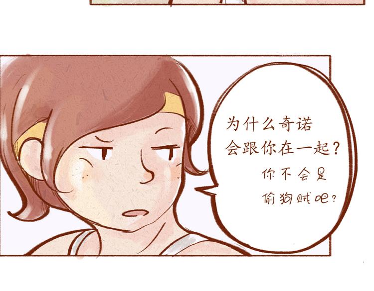 第16话 你在找茬吗？-第16话