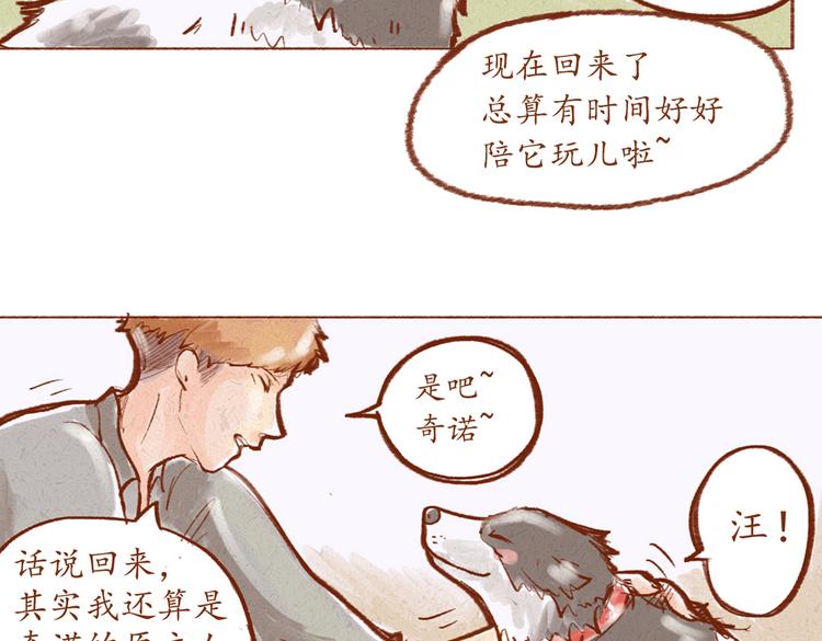 第16话 你在找茬吗？-第16话