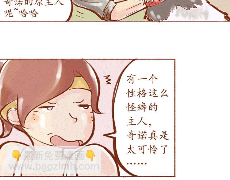 第16话 你在找茬吗？-第16话