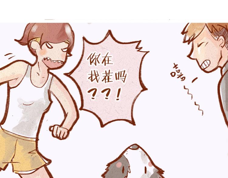 第16话 你在找茬吗？-第16话