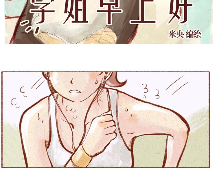 第16话 你在找茬吗？-第16话