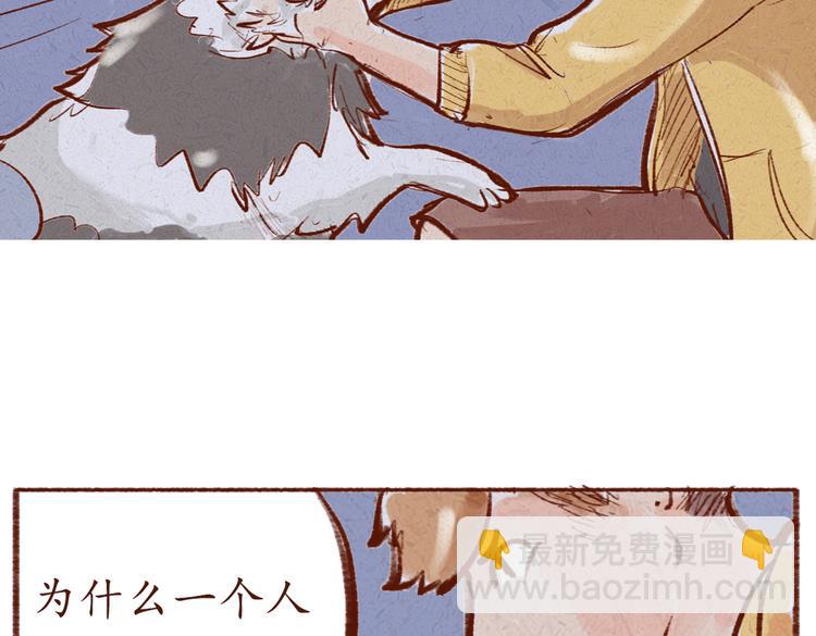 第18话 女人还真是喜欢哭啊-第18话