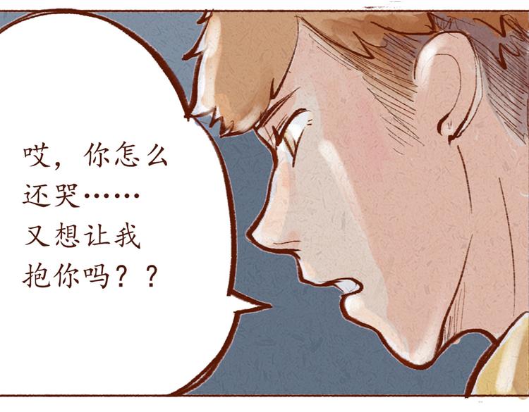 第18话 女人还真是喜欢哭啊-第18话