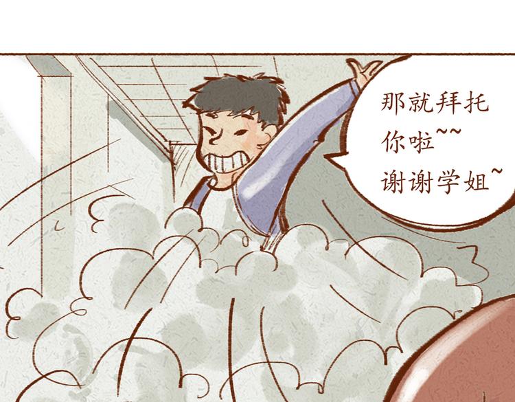 第20话 亚文生病了？-第20话