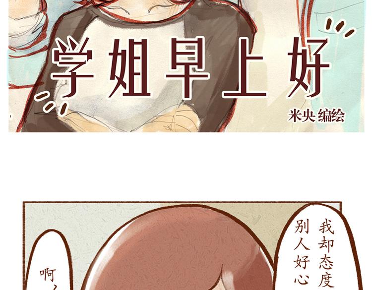 第20话 亚文生病了？-第20话