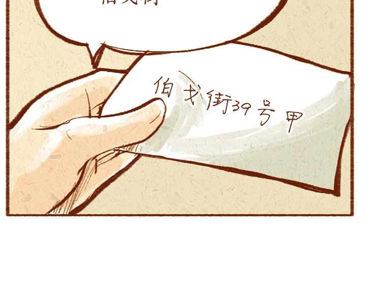 第20话 亚文生病了？-第20话