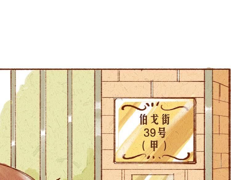 第20话 亚文生病了？-第20话