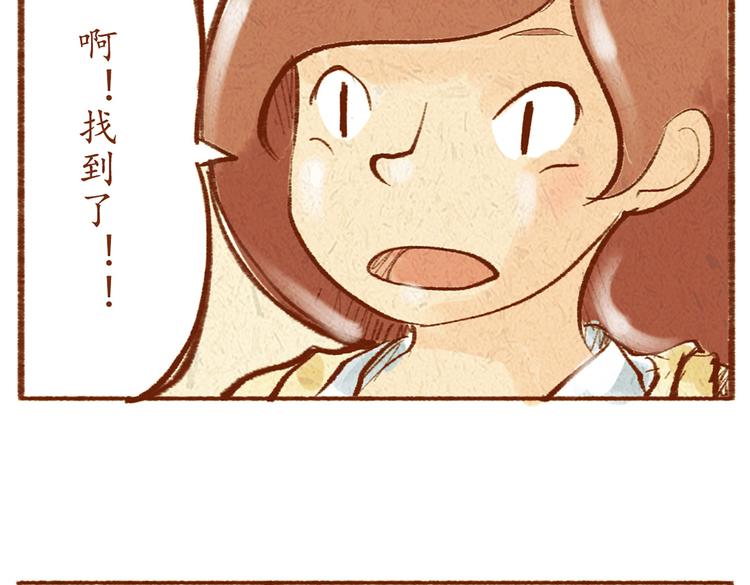 第20话 亚文生病了？-第20话