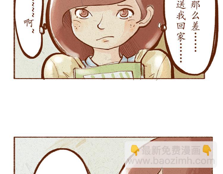 第20话 亚文生病了？-第20话